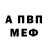 Амфетамин Premium brian mcintyre