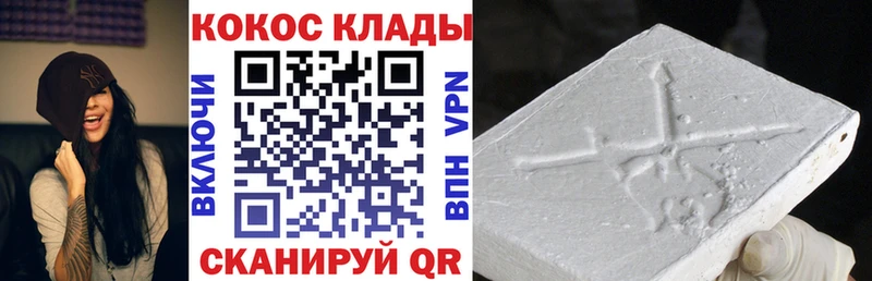 КОКАИН 99%  где найти   Великий Новгород 